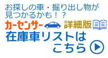 J[ZT[݌ɎԃXg͂(ڍה)