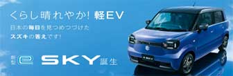 esky