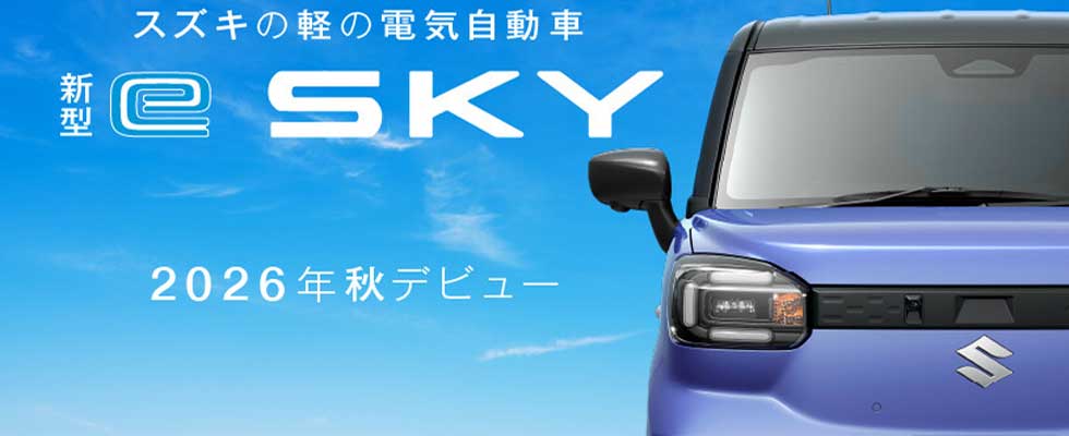 eSKY